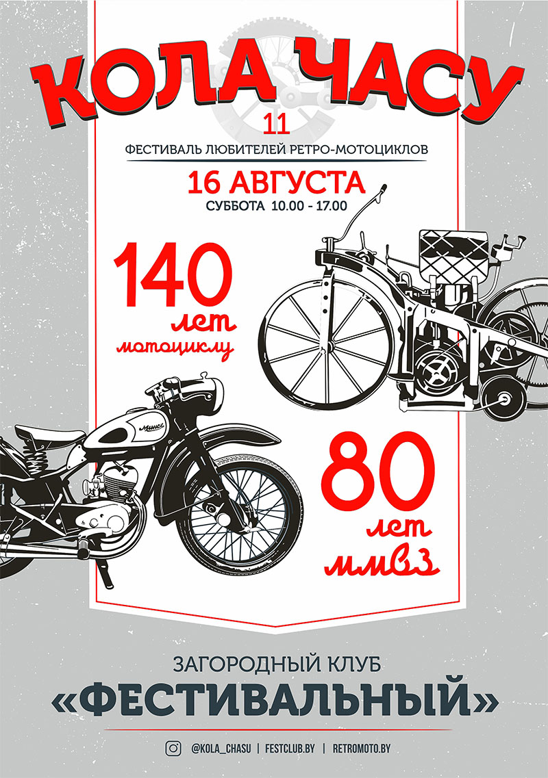 Фестиваль «Кола часу» 16 августа 2025 года