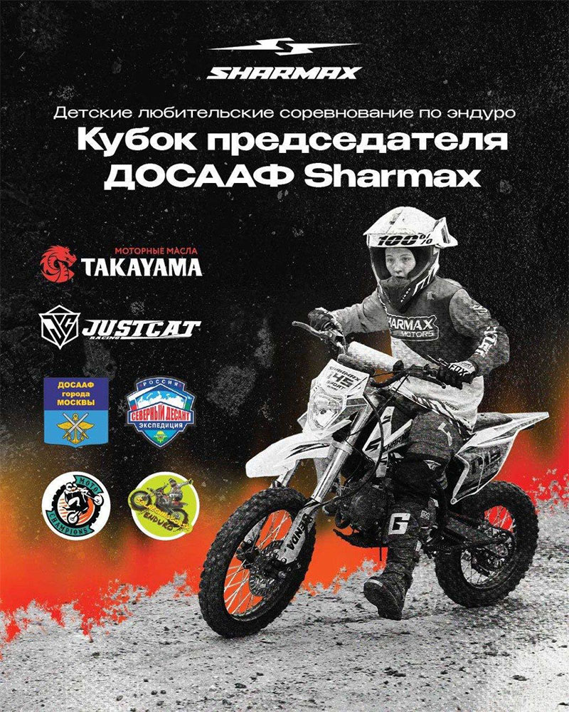 20 сентября 2025 – Кубок председателя ДОСААФ