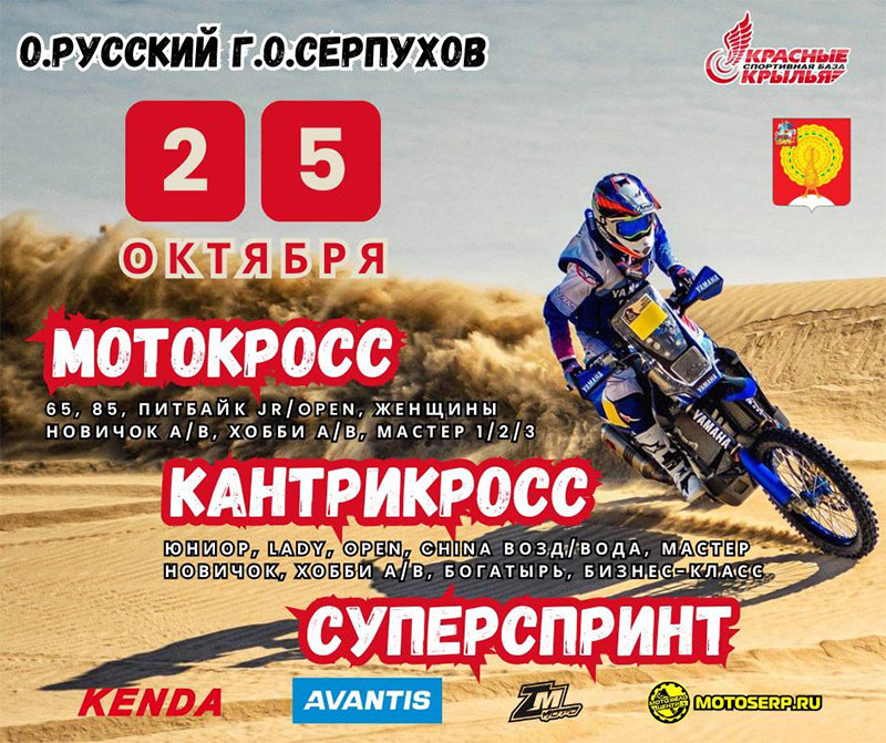 25 октября 2025 – Кубок "Красные крылья"