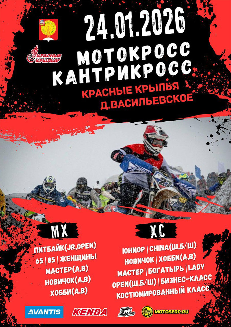 31 января 2026 – Русская зима