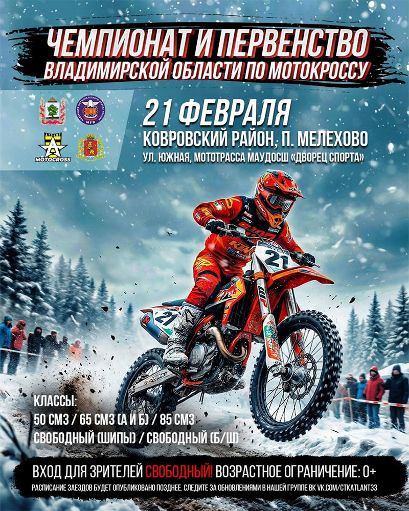 21 февраля 2026 – Ч и П Владимирской области Владимирская обл., п. Мелехово