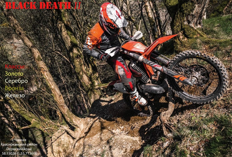 23 мая 2026 – Black Death Пермский край, с. Черная