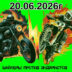 20 июня 2026 – Воля к победе Кировская обл., г. Яранск